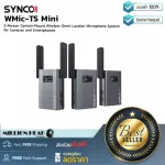 SYNCO  Wmic-TS by Millionhead ไมโครโฟนไร้สาย Omni Lavalier คลื่นความถี่ RFอยู่ที่ 525-539 MHz รับส่งสัญญาณด้วยคลื่น UHF