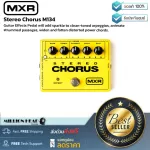 MXR  Stereo Chorus M134 by Millionhead เอฟเฟค Chorus มีเอาต์พุตโมโนและเอาต์พุตสเตอริโอปุ่มตัวกรองเสียงเบส