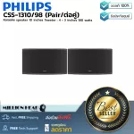 PHILIPS  CSS-1310/98 Pair/ต่อคู่ by Millionhead ลำโพงคาราโอเกะ 2 ทาง แบบ Full-Range ออกแบบมาเพื่อตอบสนองความต้องการของตลาดเครื่องเสียงคาราโอเกะ