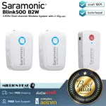 Saramonic  Blink500 B2W by Millionhead ระบบไมโครโฟนไร้สายที่กะทัดรัดและใช้งานง่าย คุ้มค่า ด้วยระบบ Dual-Channel