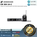 Sennheiser  EW IEM G4-C by Millionhead ชุดไวเลส in ear monitor เป็นชุดอินเอียร์ไร้สายย่าน UHF ในเจน4เครื่องรับเเละส่ง