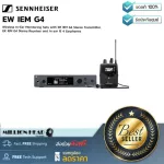 Sennheiser EW IEM G4 By Millionhead Wireless In Earry in UHF in Generation 4