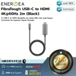 Energea  FibraTough USB-C to HDMI 4K@60Hz 2m Black by Millionhead สาย USB-C to HDMI 4K@60Hz ความยาวถึง 2 เมตร