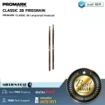 PROMARK  CLASSIC 2B FIREGRAIN by Millionhead ไม้กลองขนาด 2B ที่มีความคงทนที่สุดจาก Promark โดย Promark ได้เพิ่มเติมความร้อนแรงด้วย FireGrain