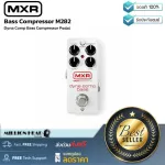 MXR  Bass Compressor M282 by Millionhead เอฟเฟค Compressor เบสอันเป็นเอกลักษณ์ในรูปแบบที่เป็นมิตรกับเสียงเบส ด้วยการควบคุมแบบ Clean