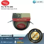 Protone Pro Ts-TS 3M by Millionhead. Protone Pro Ts-TS cable is suitable for the pro audio system that needs high sound and accuracy.