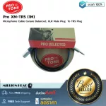 Protone Pro Xm-TRS 1M By Millionhead XLR Male to TRS cables can be used, whether it is a recording work. Or broadcasting