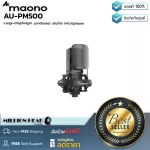 Maono  AU-PM500 by Millionhead ไมโครโฟนคอนเดนเซอร์ แบบ Large-Diaphragm รูปแบบการรับเสียงแบบ Cardioid