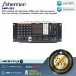 Sherman  AMP-292 by Millionhead แอมป์กลางแจ้ง ภาคขยายเสียง 400W สำหรับงานภายในและภายนอก มีช่อง USB-การ์ดดิจิตอล TF