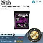 Ernie Ball  Cobalt Power Slinky - .011-.048 by Millionhead สายกีต้าร์ไฟฟ้า 6 สาย เบอร์ .010-.046 ออกแบบมาเพื่อเพิ่มเอาต์พุตและความคมชัด