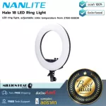 Nanlite  Halo 18 LED Ring Light by Millionhead แหวนไฟ LED ปรับอุณหภูมิสีได้ตั้งแต่ 2,700-6,500K