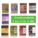 9 organic brown rice, 9 packs, Rai Ton dream