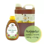 100% authentic honey Botany, worthwhile matching set Forest flower honey 530 grams + 1.5 kilograms of longan flowers
