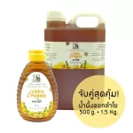 100% authentic honey Botany, worthwhile matching set Longan flower honey 530 grams + 1.5 kilograms