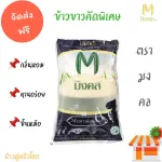 Special white rice 5kg.