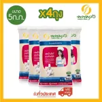 Phanom Rung Rice, Special Fragrant Rice, Size 5 kg, 4 bags ** Free delivery nationwide **