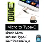 Remax RA-USB Micro / Type C - Silver