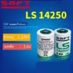 ถ่านลิเที่ยม SAFT LS 14250 3.6V 1200 mAh 1 ก้อน