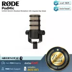 RODE  PodMic by MillionheadRode รุ่น PodMic ให้เสียงคมชัดมีความละเอียด เหมาะสำหรับงานพูด, งานบันทึกเสียง
