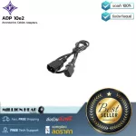 Furman ADP 10E2 By Millionhead, 2 meter long power adapter cable for equipment Furman and others