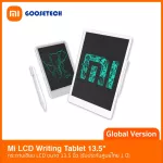 Xiaomi Mi LCD Writing Tablet กระดานเขียน LCD ขนาดใหญ่จับถนัดมือ 13.5 นิ้ว