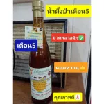 Forest honey, 5th month, 100% authentic, 1 bottle of plastic yellow label, good quality, guaranteed
