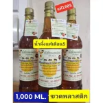 Authentic honey raising plastic bottles 1000 ml. Wholesale price