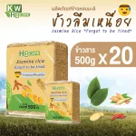 Tired jasmine rice, 20 packs, KWHB Care Jasmine Rice Forgot to Be Tire 500 grams