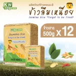 Tired jasmine rice, 12 packs, KWHB Care Jasmine Rice Forgot to Be Tired 500 grams