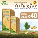 Tired jasmine rice, 40 packs, KWHB Care Jasmine Rice Forgot to Be Tired 200 grams