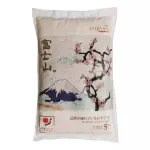 Fujisan Koshihikari Japanse Rice 5 kg. Fuji San, 5 kilograms of Japanese rice.