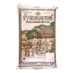 Benjarong Thai Fragrant Rice 5 KG
