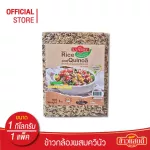 Free delivery of 1 good rice brown rice, 1 kg of red, 1 kg of red, high fiber protein