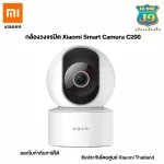 CCTV Xiaomi Smart Camera C200 100% authentic product