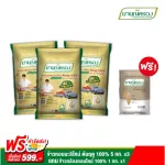 New white rice, 100% early 5 kg, 3 bags, free! 100% new brown rice, 1 kg 1 bag