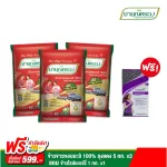 100% white jasmine rice, 5 kg red bag, 3 bags, free! 1 kg of rice berry rice, 1 bag