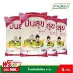 Specially selected sticky rice 5 kg of rice