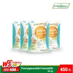 MBK Rice 450 grams of fragrant rice, 4 bags