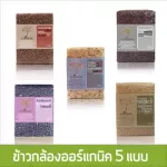 5 organic brown rice, 5 packs in 1 set of organic brown rice from farmers directly Do not use chemicals completely in every production process.