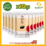 100% Japanese Minori Rice, 2 kg, 10 bags