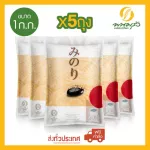 100% Japanese rice, 1 kg, 5 bags