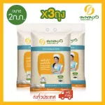Phanom Rung, 100% white jasmine rice, 2 kg, 3 bags
