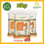 Phanom Rung, 100% fine jasmine rice, 2 kg, 3 bags