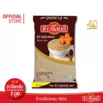 Free delivery, good rice, brown rice 100 % 5 kg, 1 bag of health