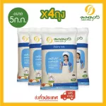 Phanom Rung, 15% white rice, 5 kg, 4 bags ** Free delivery nationwide **