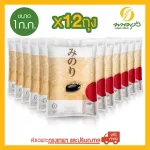 100% Japanese Minori Rice, 1 kg, 12 bags