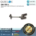 Quiklook SW-702 L by Millionhead, a Long Arm wall-mounted guitar hanging. Can turn left and right up to 180 degrees