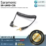 SARAMONIC SR-UM10-C35 By Millionhead, 3.5 mm microphone output cable to 3.5 mm.