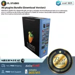 FL STUDIO  All plugins Bundle Download Version by Millionhead ชุดรวมปลั้กอินสุดคุ้มจาก FL STUDIO