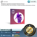 iZotope  VocalSynth 2  Upgrade from VocalSynth 1 Download Version by Millionhead ชุดอัพเกรด VocalSynth 1 ไป VocalSynth 2